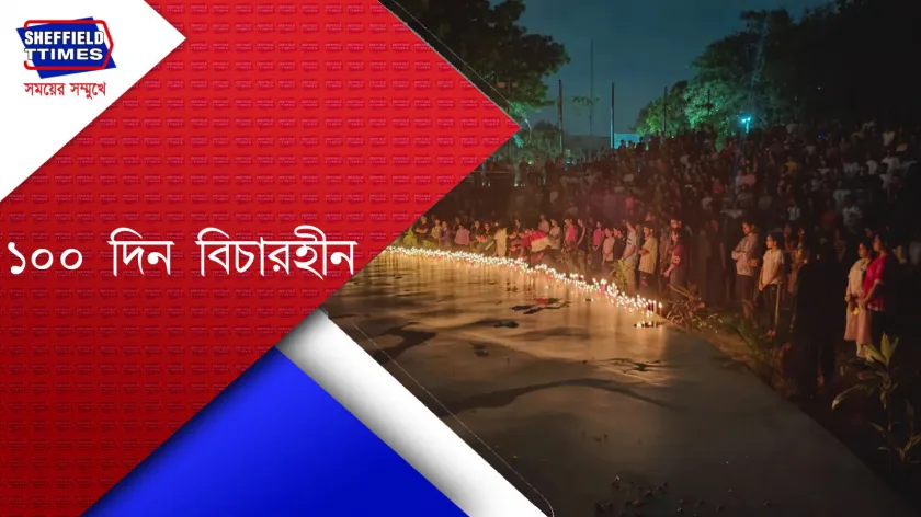 R.G Kar:  ১৭ নভেম্বর শ্যামবাজার পাঁচমাথার মোড়ে সমাবেশের ডাক