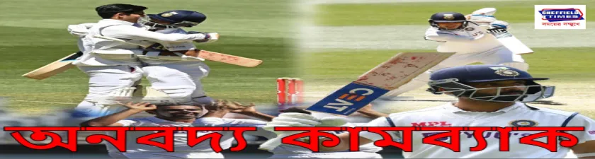 বক্সিং ডে টেস্টে ৮ উইকেটে জয় ভারতের