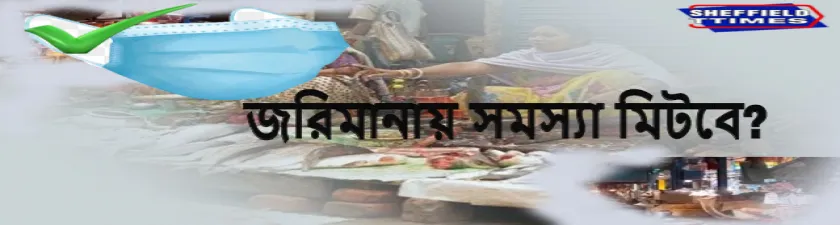 কঠোর পদক্ষেপ কি বদলাতে পারবে বদভ্যাস ?
