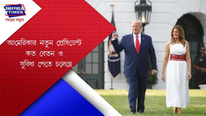 USA:  আমেরিকার ৪৭ তম প্রেসিডেন্ট নির্বাচিত হয়েছেন ডোনাল্ড ট্রাম্প