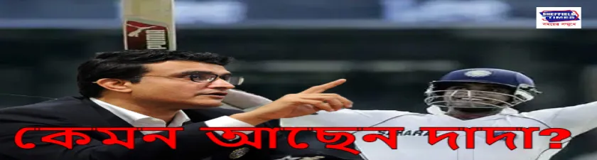কাল অথবা পরশু ফেরার সম্ভাবনা 