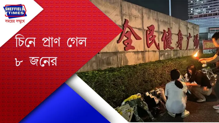 Chinese college : পরীক্ষায় ফেল করে ছুরি হাতে হামলা ছাত্রের
