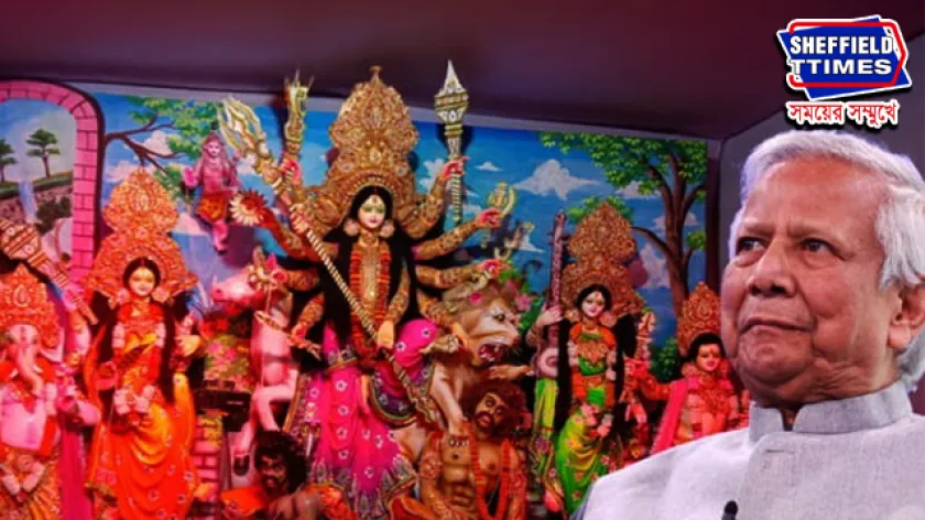 Bangladesh: অসুরের মুখে দাড়ি কেন! সাম্প্রদায়িক উস্কানির অভিযোগে তদন্ত শুরু ইউনুস প্রশাসনের