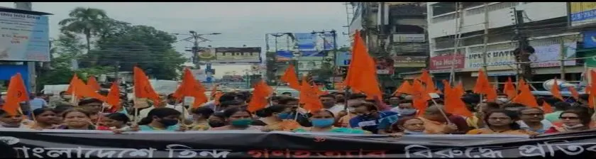 বাংলাদেশে ইস্কন মন্দিরে ভাঙচুর ও নোয়াখালির ঘটনার প্রতিবাদে শিলিগুড়িতে বিক্ষোভ মিছিল