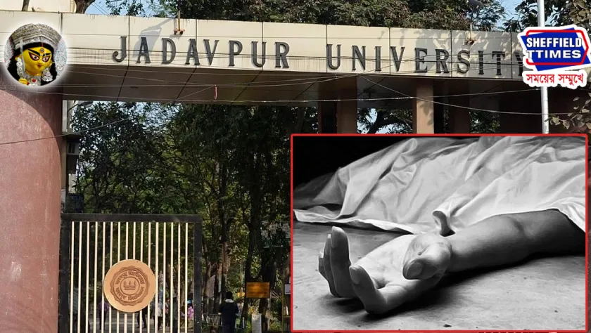 JU : যাদবপুরে সাংস্কৃতিক অনুষ্ঠানে মর্মান্তিক মৃত্যু