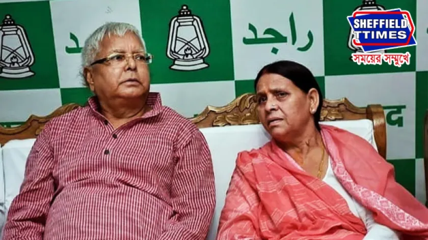 Bihar News: প্রশাসনিক কড়া পদক্ষেপ! ২০ বছর পর ঘরছাড়া হতে চলেছে লালুর পরিবার