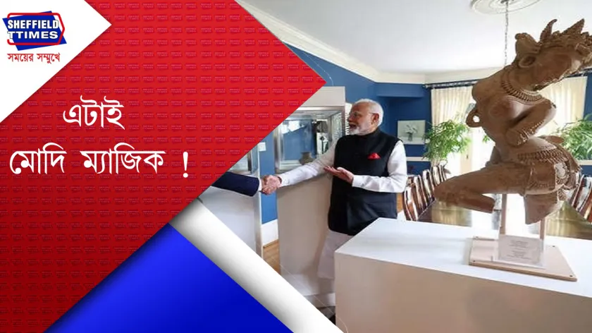 Modi : প্রধানমন্ত্রী নেতৃত্বে ভারতে ফিরে এসেছে বহু প্রত্নসামগ্রী