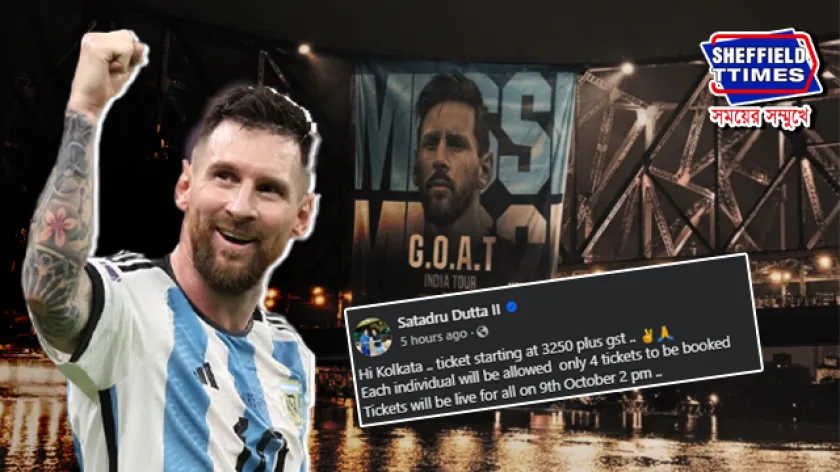 Lionel Messi: কলকাতা শহরে মেসির ইভেন্টে টিকিটের ন্যূনতম খরচ কত? জানালেন শতদ্রু