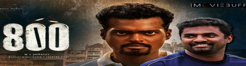 Muttiah Muralitharan: নিজের আত্মজীবনী নিয়ে গড়ে ওঠা সিনেমার প্রচারে শহরে আসছেন কিংবদন্তি স্পিনার