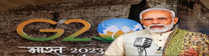 Narendra Modi: 'চন্দ্রযান এবং G-20 -র সাফল্য ভারতীয়দের আনন্দ দ্বিগুণ করেছে'- মন্তব্য প্রধানমন্ত্রীর