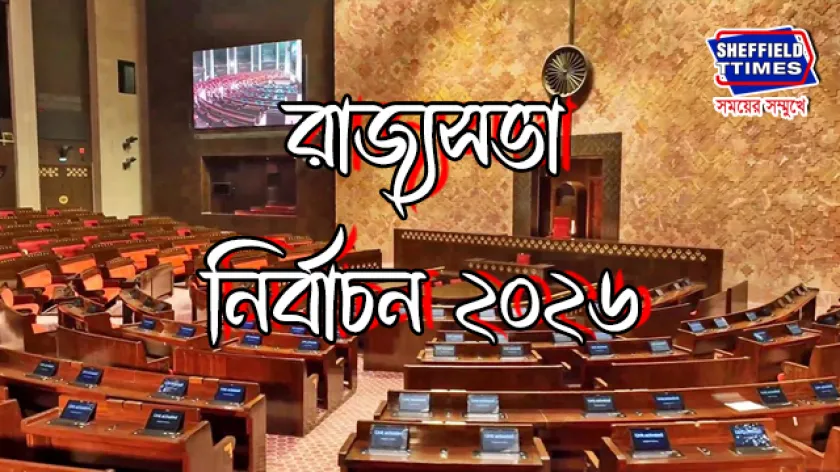 Rajya Sabha Election: আগামী ২৬ ফেব্রুয়ারি হতে চলেছে ৩৭ আসনের রাজ্যসভা নির্বাচন! চলছে চুলচেরা বিশ্লেষণ