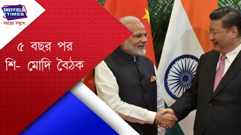 Modi : ভারত-চীন সম্পর্কের বরফ গলার ইঙ্গিত