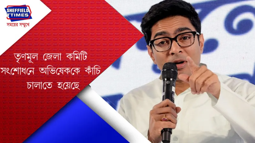 TMC: জেলা কমিটির দু’‌পক্ষের  রিপোর্ট 
