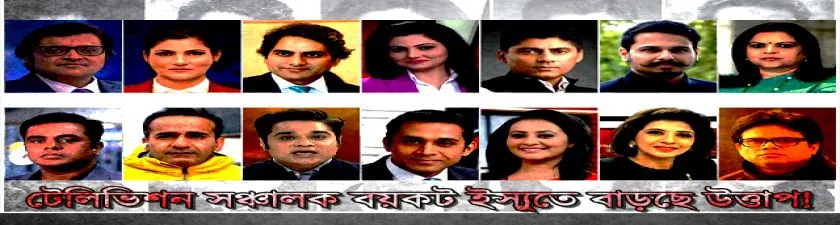 BJP Vs I.N.D.I.A: ইন্ডিয়া জোট স্বৈরাচারী দৃষ্টিভঙ্গি দেখাচ্ছে, টিভি সঞ্চালক বয়কট ইস্যুতে মন্তব্য বিজেপির
