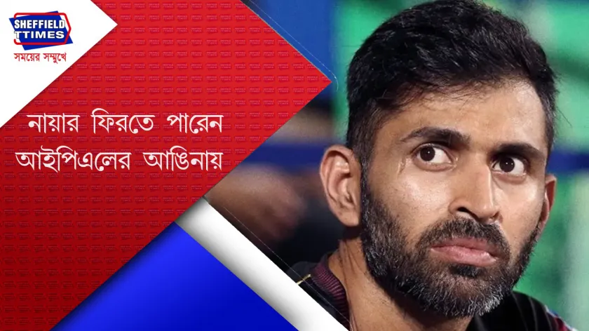 Abhishek Nayar : ফের কেকেআরে ফিরতে পারেন পুরনো কোচ