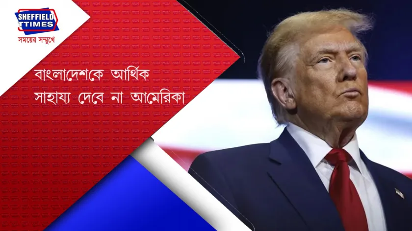 Donald Trump : এবার আরো বড়ো পদক্ষেপ নিলেন ট্রাম্প