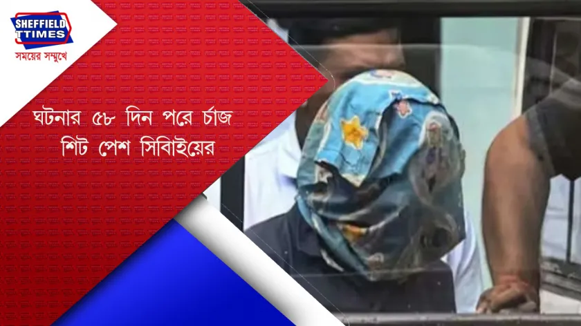 Kolkata: চার্জশিটে একমাত্র সঞ্জয় রাইকেই অভিযুক্ত করা হয়েছে 