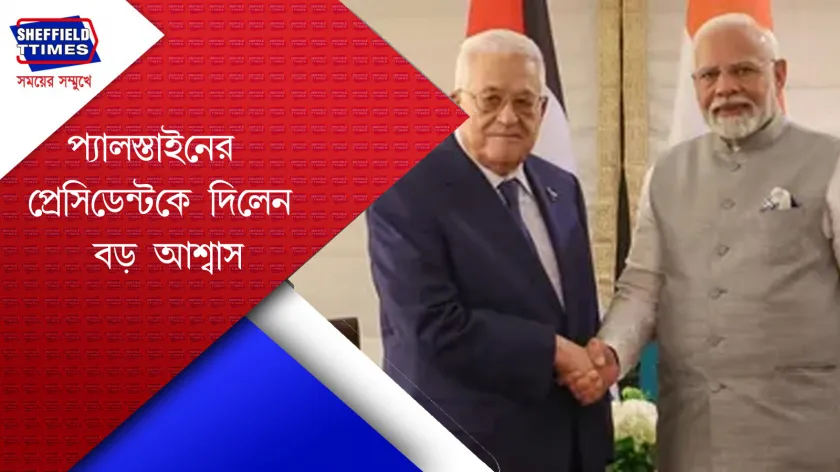 Modi : গাজার পরিস্থিতি নিয়ে উদ্বেগে প্রধানমন্ত্রী মোদী