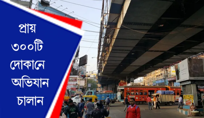 Gariahat : গোলপার্ক  থেকে ট্যাংগুলার পার্ক পর্যন্ত হকার্স অভিযান