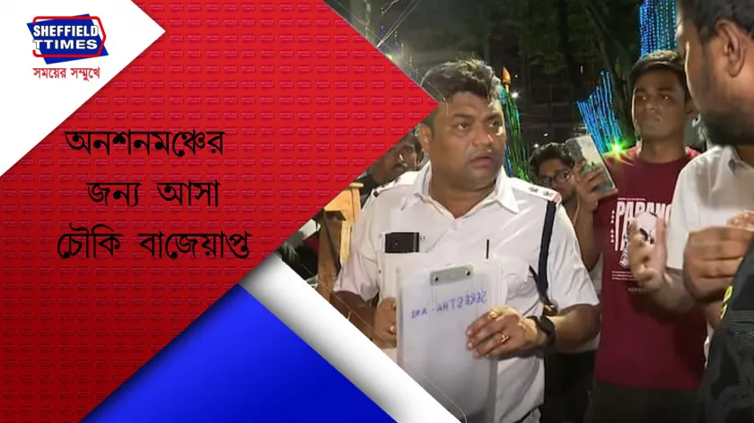 Doctors Protest : ডাক্তার-পুলিশ বচসায় উত্তপ্ত বউবাজার এলাকা