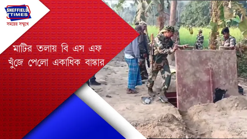 India-Bangladesh : ভারত-বাংলাদেশ সীমান্তে একাধিক বাঙ্কার