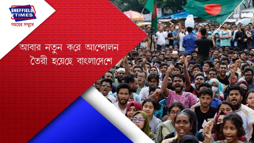 Bangladesh : প্রতিবাদ আন্দোলন বন্ধ হচ্ছে না বাংলাদেশে