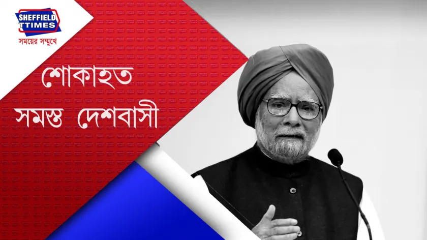 Breaking News : প্রয়াত মনমোহন সিং