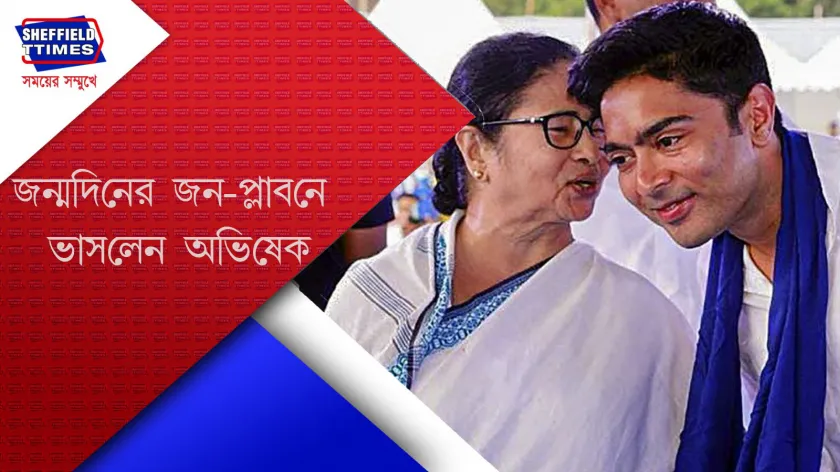 TMC: ৩৭ তম জন্মদিনে অভিষেকের বাড়িতে রেকর্ড ভিড় হলো