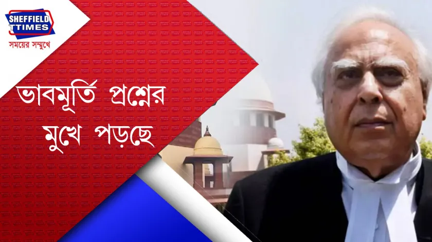 Kapil Sibal : লাইভ স্ট্রিমিং নিয়ে আপত্তি জানালেন সিব্বল 