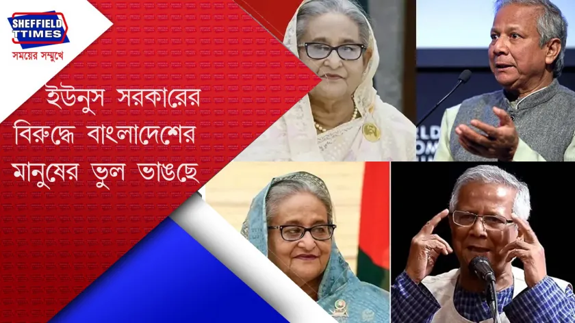 Bangladesh :ইউনুসের বিরুদ্ধে মুখ খুললেন শেখ হাসিনা 