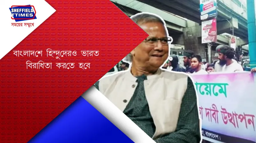 Bangladesh news: হাসিনা পর্বের পর বাংলাদেশে চাড়া দিচ্ছে মৌলবাদী সংগঠন