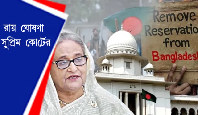 Bangladesh : কাকে সমর্থন করছে বাংলাদেশের সুপ্রিম কোর্ট ?