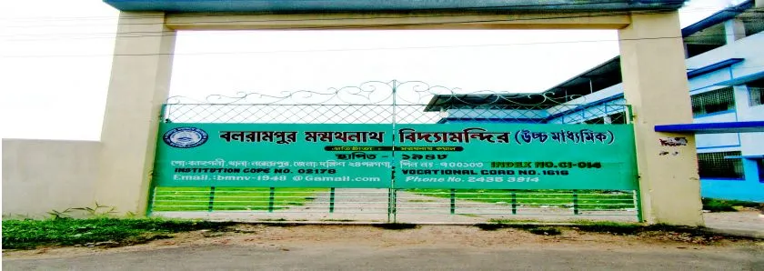 বলরামপুর মন্মথনাথ বিদ্যামন্দিরে শিক্ষক শিকিকাদের মারধোর 