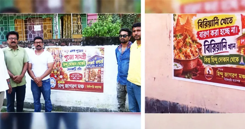 বিরিয়ানি