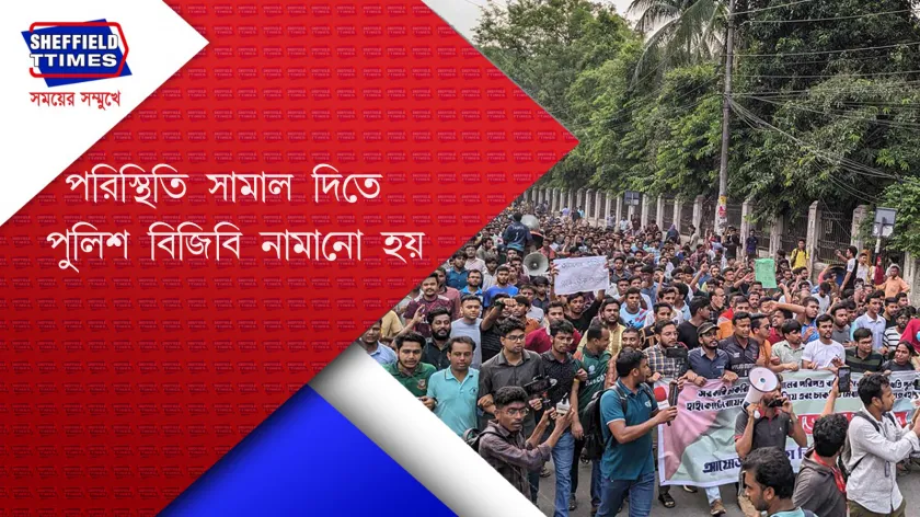 Bangladesh : আবার ছাত্র আন্দোলনে উত্তাল ঢাকা 