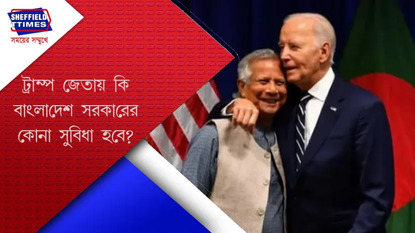 Bangladesh: মার্কিন প্রশাসন দায়ি হাসিনার পতনের জন্য