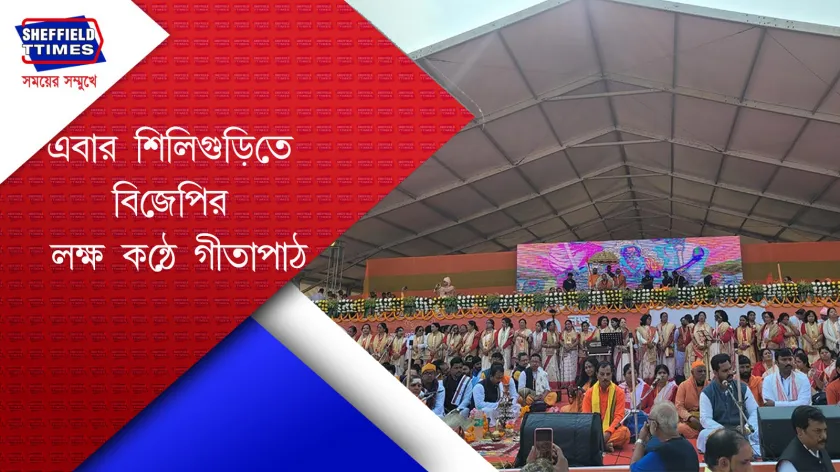  B.J.P news:  বাংলায় বিজেপির মূল শক্তি উত্তরবঙ্গ