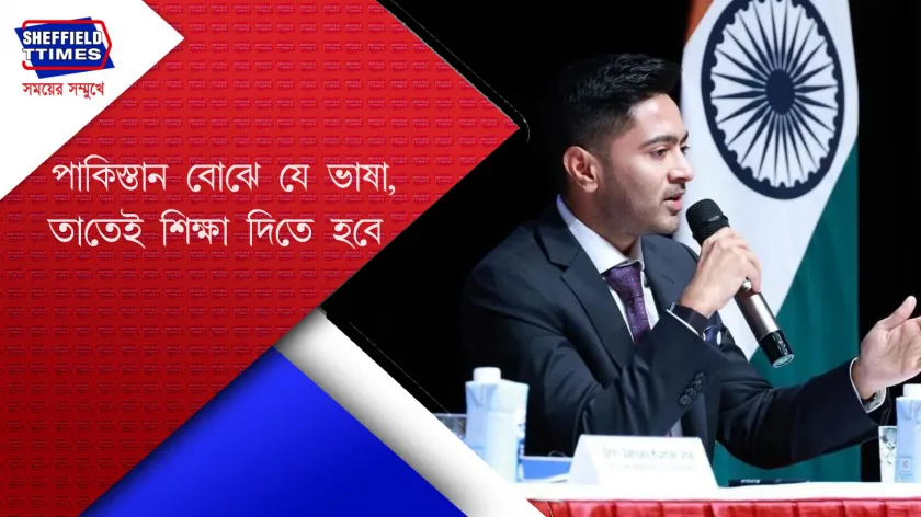 Abhishek Banerjee : সন্ত্রাস নিয়ে জাপানে বার্তা দিলেন অভিষেক