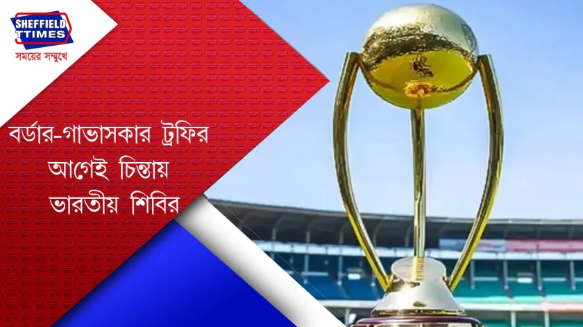 Team India:  টিম ইন্ডিয়ার দুশ্চিন্তা আরও বাড়ল
