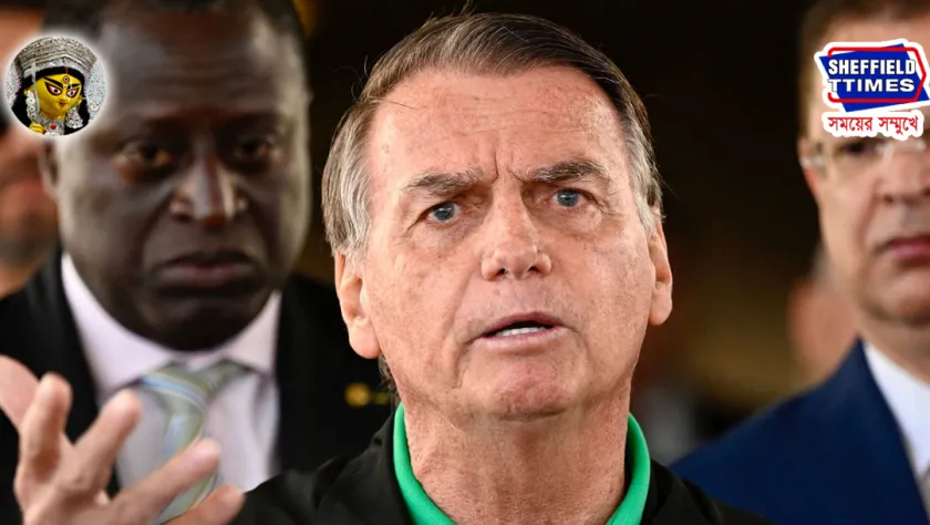 Jair Bolsonaro : ২৭ বছরের কারাদণ্ড বলসোনারোর