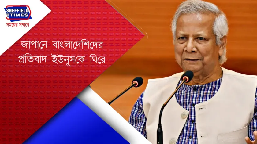 Muhammad Yunus : বিদেশের মাটিতে বিতর্কে ইউনূস