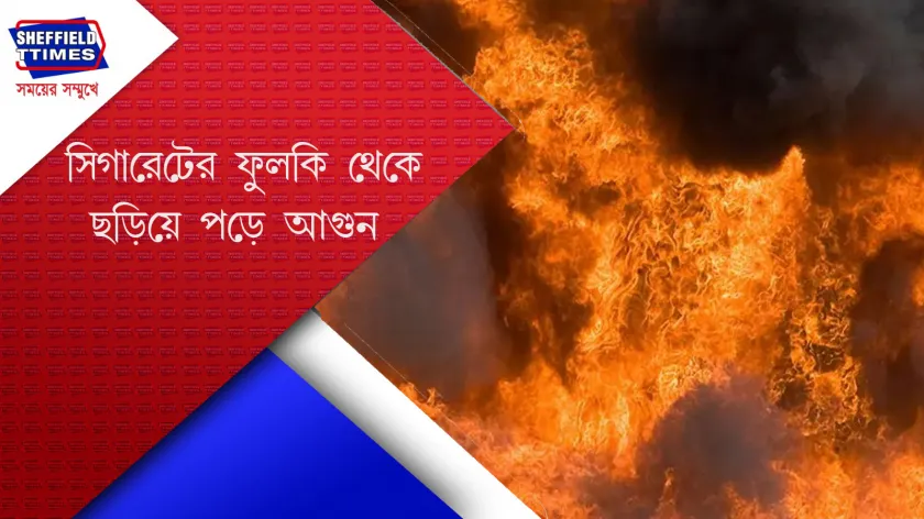 Kolkata : আবার ভয়ঙ্কর অগ্নিকান্ড সল্টলেকে