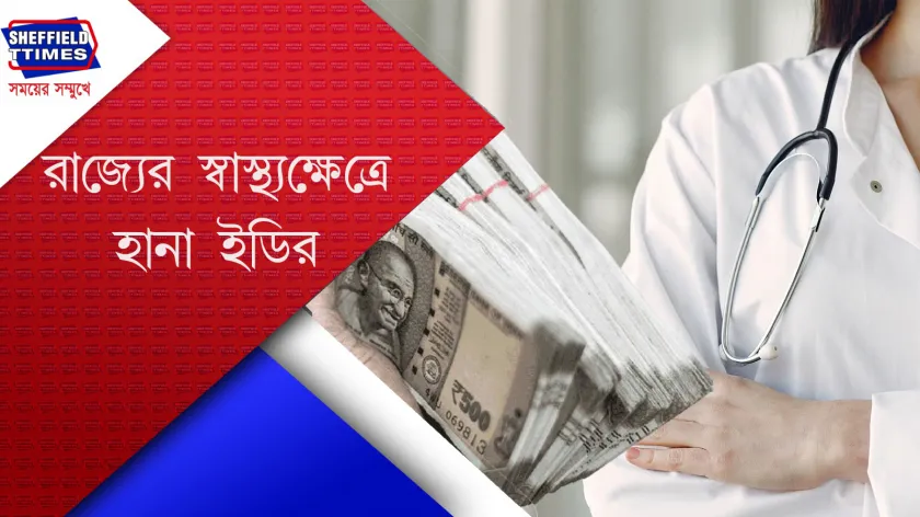 Saltlake : এবার দুর্নীতির খবর আসলো ডাক্তারি পরীক্ষায়
