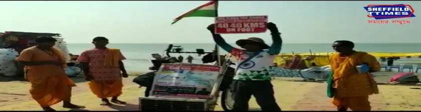 গঙ্গোত্রী থেকে গঙ্গাসাগর পর্যন্ত প্রায় ৪০৪০ কিলোমিটার পথ পায়ে হেঁটে নজির গড়লেন অতুল কুমার চৌসাকি
