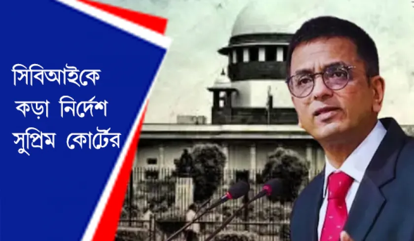Supreme Court : বৃহস্পতিবারের মধ্যে আরজি কর কাণ্ডের রিপোর্ট দিতে হবে
