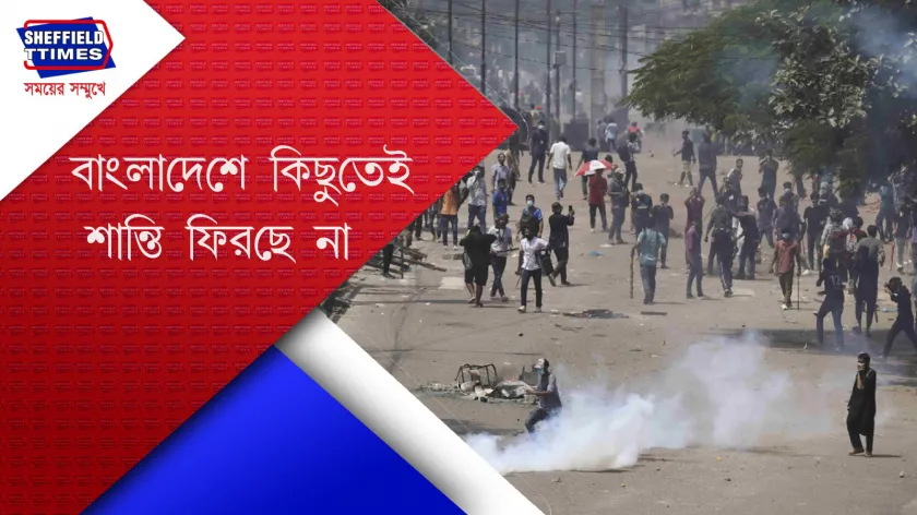 Dhaka : নতুন করে উত্তপ্ত হল বাংলাদেশের রাজধানী ঢাকা
