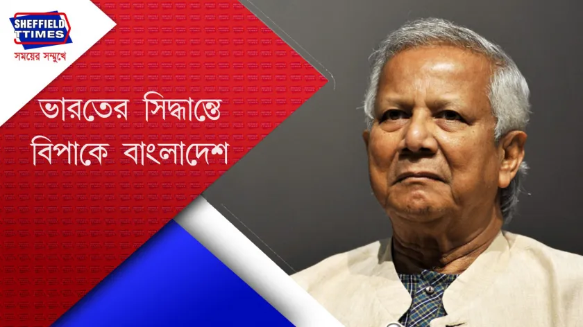 Bangladesh : ভারতের কাছে কাতর আবেদন বাংলাদেশের