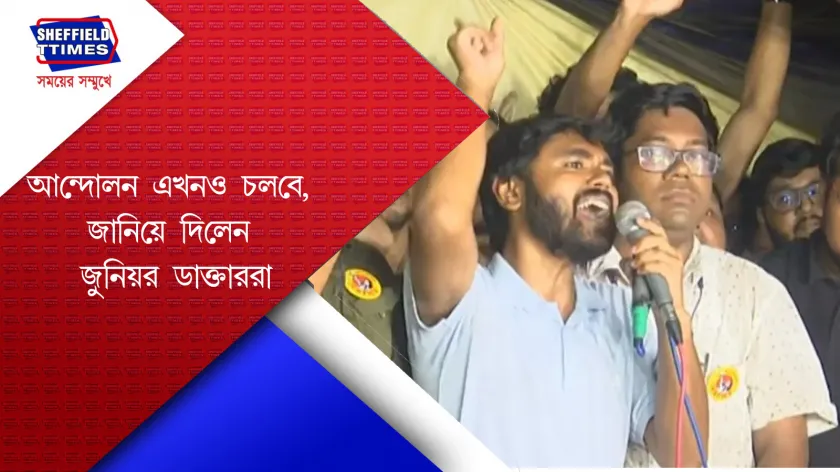 R G kar Incident : জুনিয়র ডাক্তারদের কর্ম বিরতি এখনই উঠছে না 