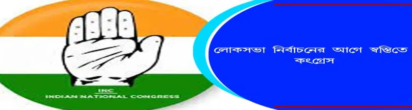 ত্রিপুরায় তৃণমূলের সাথে জোট গড়তে চাইছে কংগ্রেস?