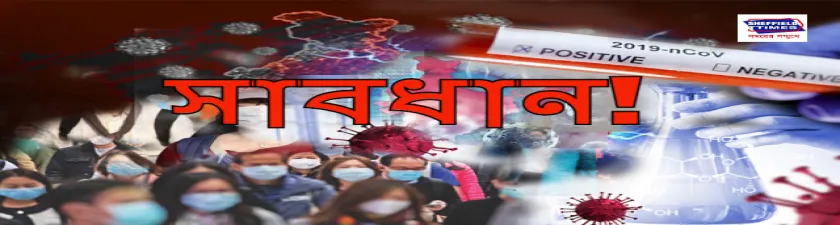 চরিত্র বদলাচ্ছে ভাইরাস, দরকার সচেতনতা 